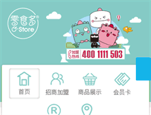 Tablet Screenshot of lsdfood.com